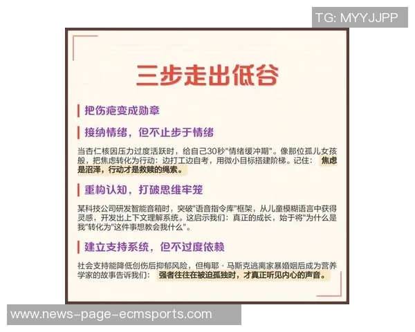 亨特谈逆境挑战自我成长的重要性与内心强大之路